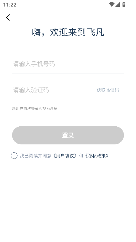 飞凡汽车
