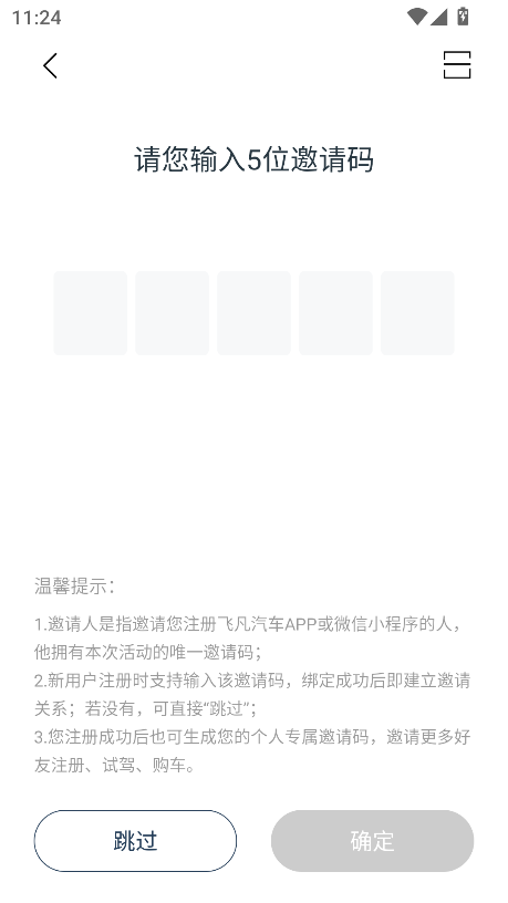 飞凡汽车