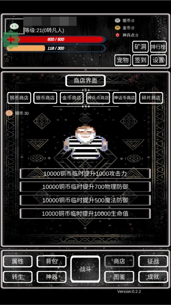 魔塔挂机2截图4