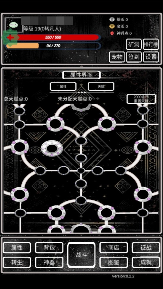 魔塔挂机2截图1