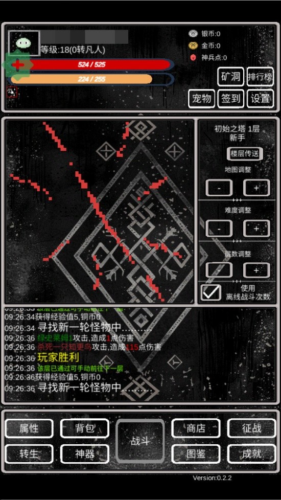 魔塔挂机2截图2