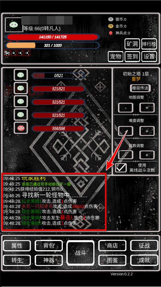 魔塔挂机2