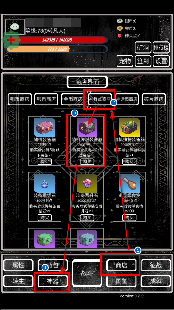 魔塔挂机2