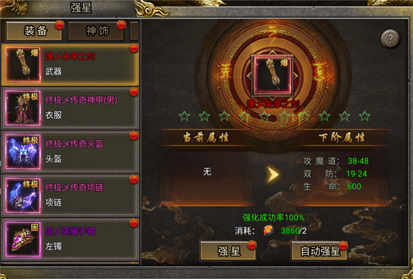 龙城军团