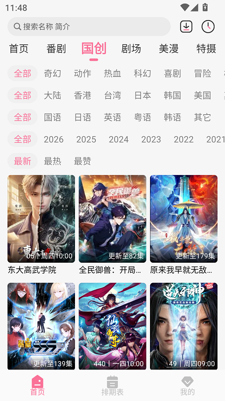 MiFun截图3