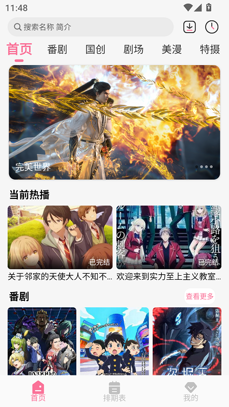 MiFun截图5