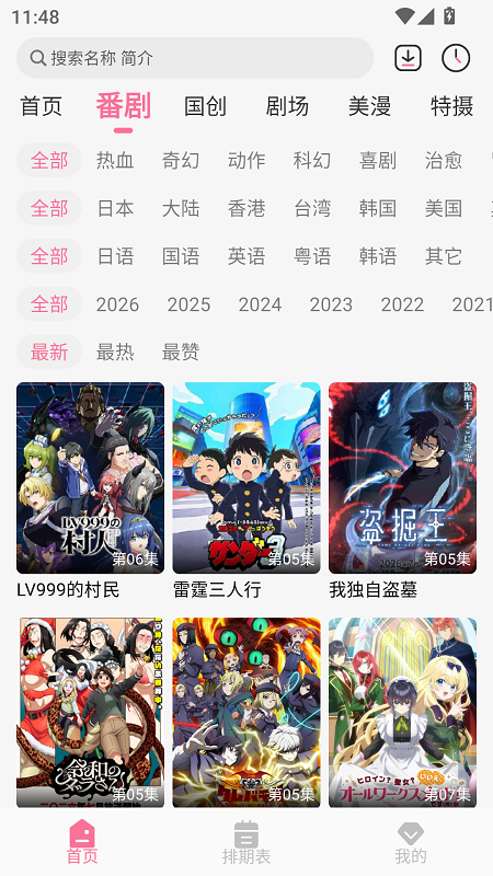 MiFun截图4
