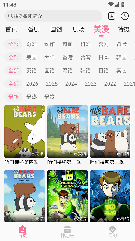 MiFun截图1