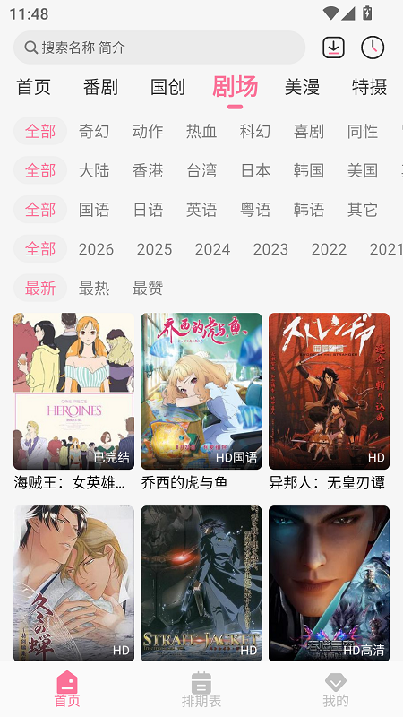 MiFun截图2