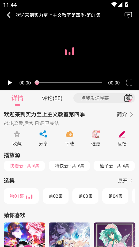 MiFun
