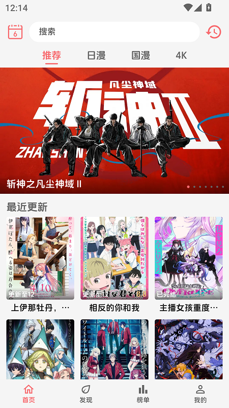 漫闪截图4