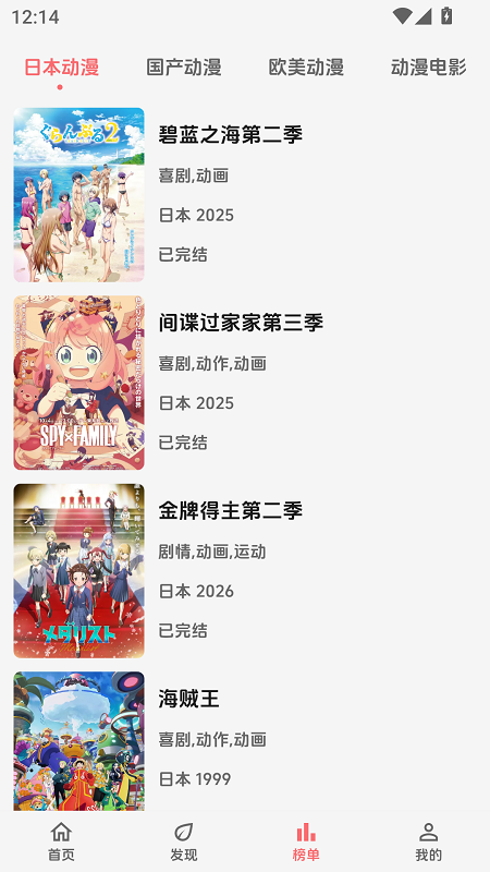 漫闪截图3