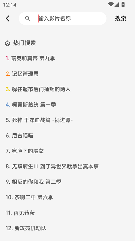漫闪截图5