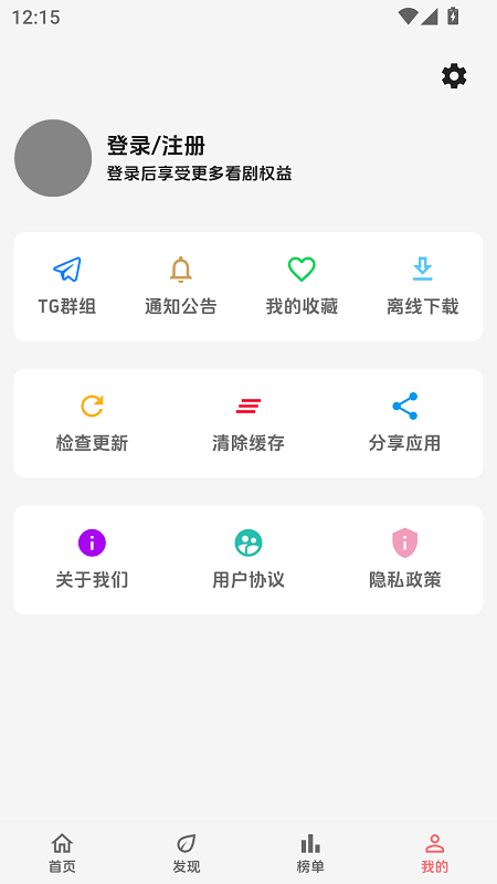 漫闪截图1