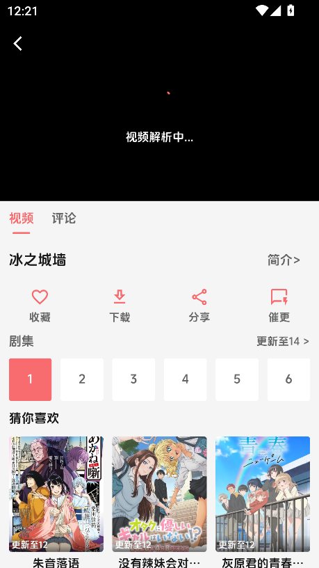 漫闪