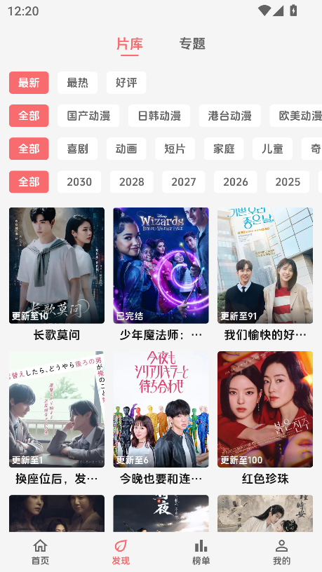 漫闪