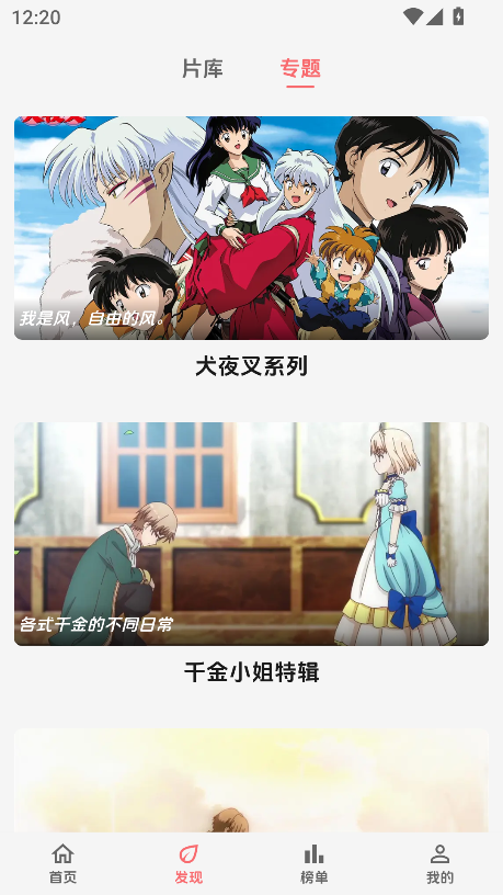 漫闪