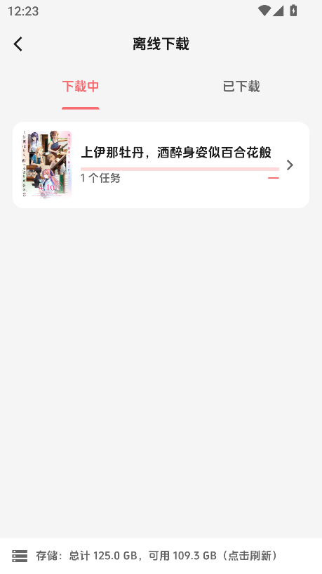 漫闪