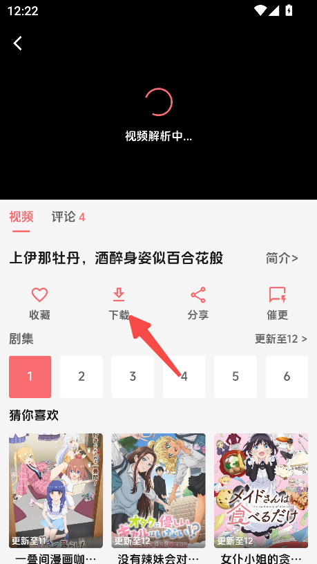 漫闪