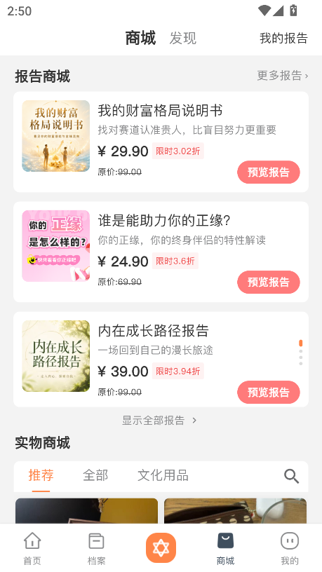 爱星盘
