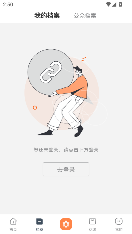 爱星盘