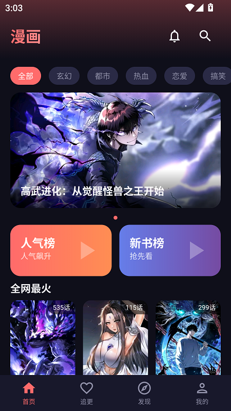 梦漫截图2