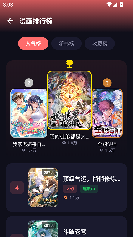 梦漫截图1