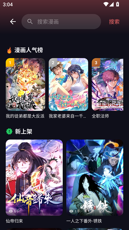 梦漫截图5