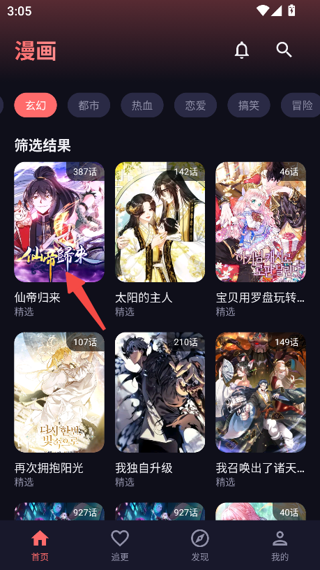 梦漫