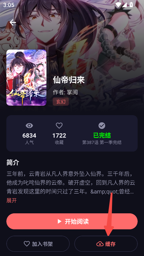 梦漫
