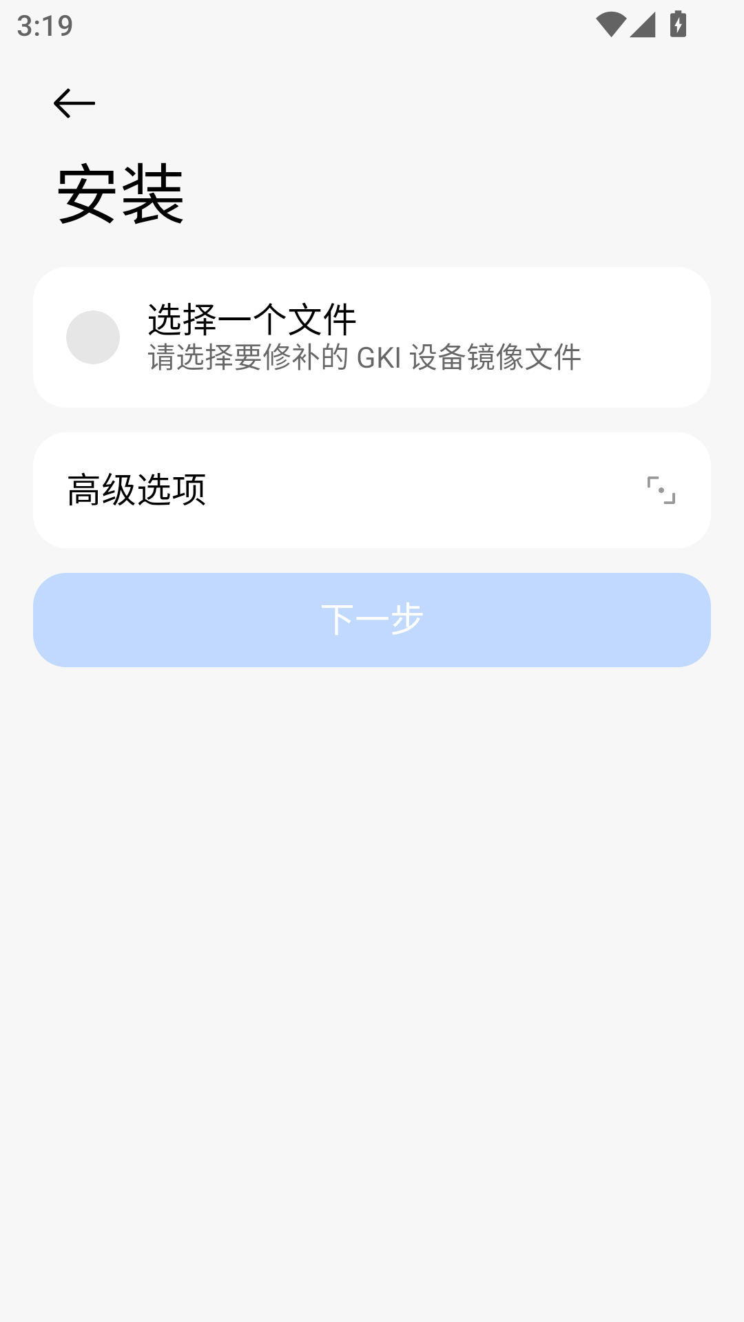 ksu杂鱼面具截图1