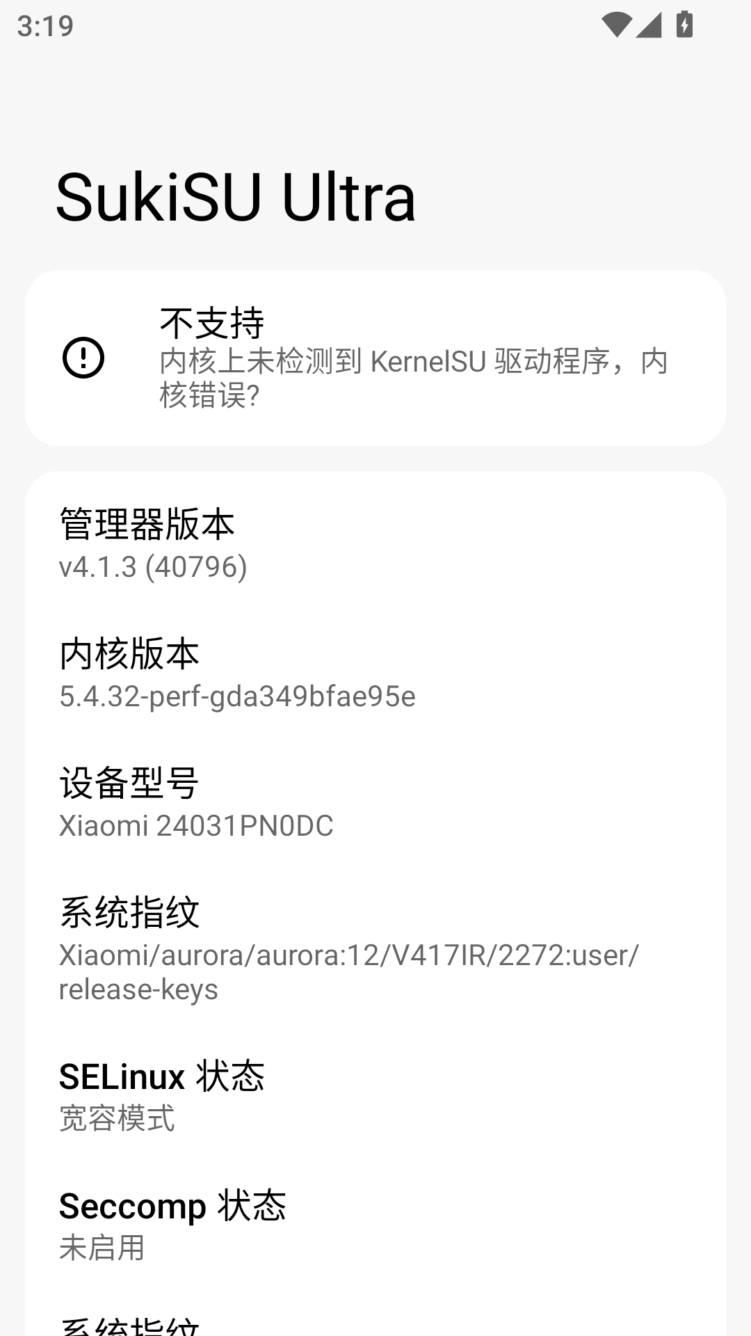 ksu杂鱼面具截图2