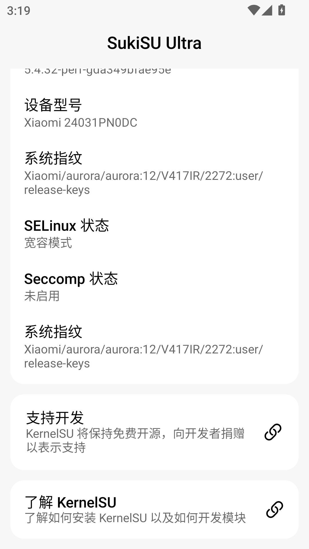 ksu杂鱼面具截图3