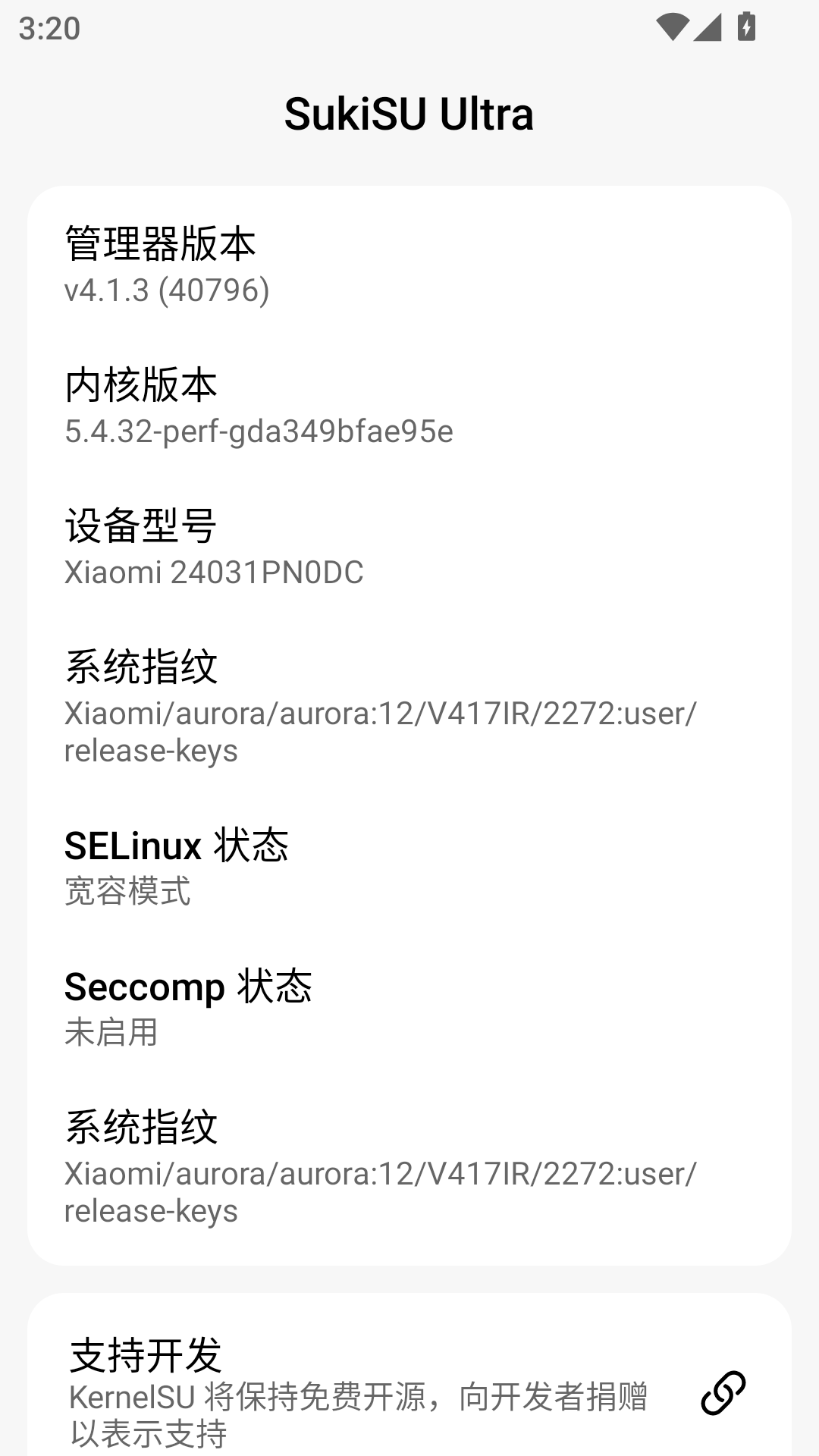 ksu杂鱼面具截图4