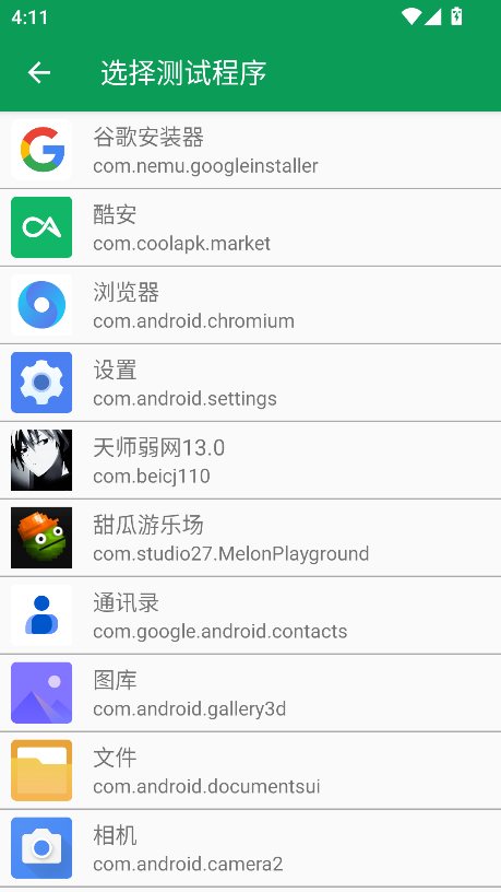 天师弱网