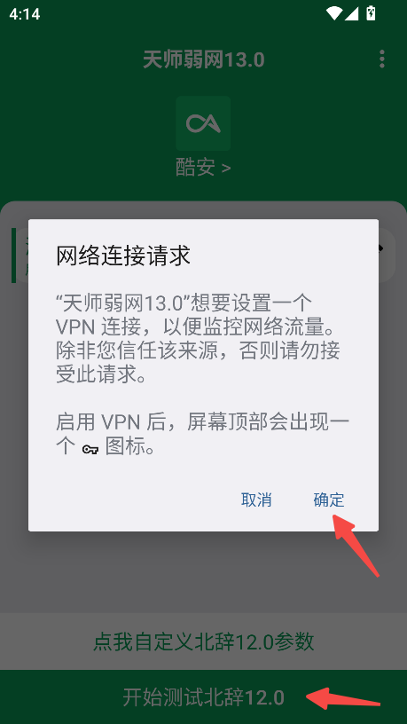 天师弱网