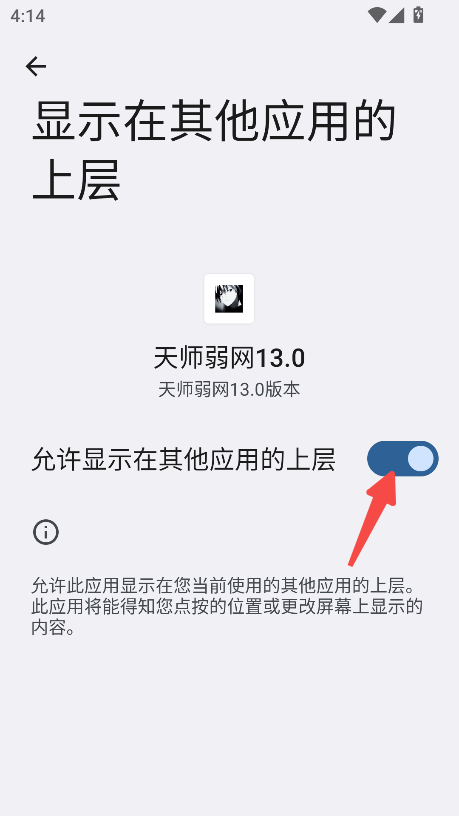 天师弱网