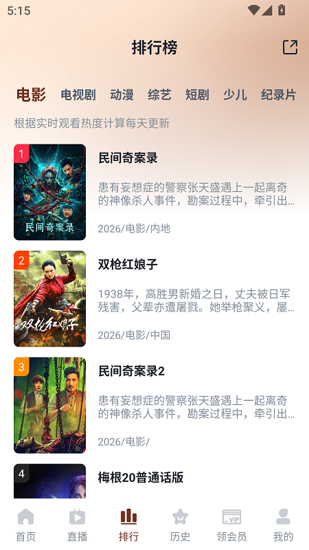 片库8截图1