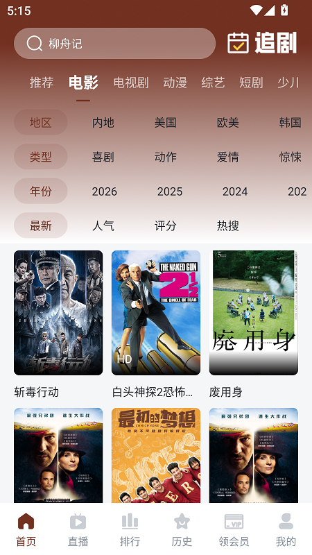 片库8截图5