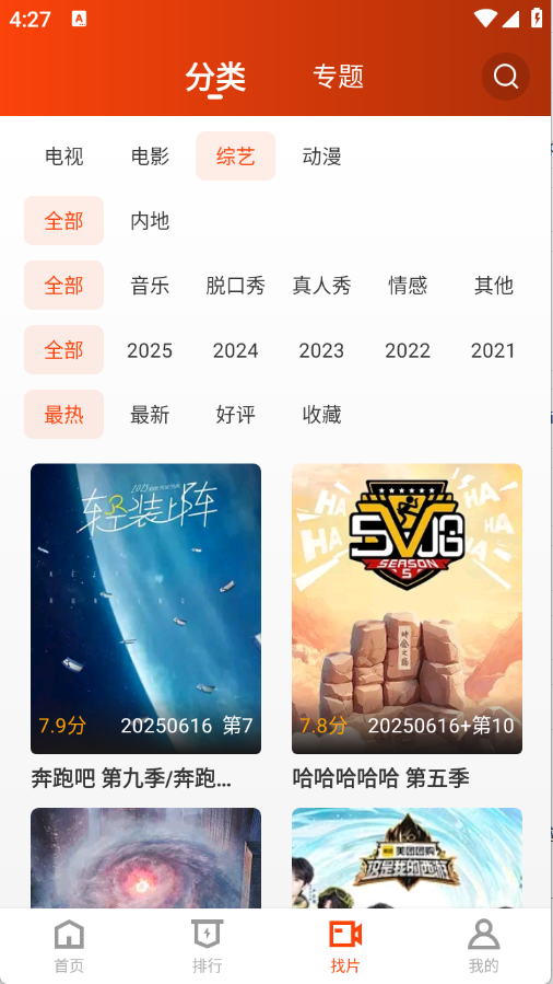 玄月视频截图1