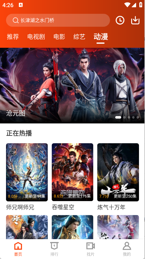 玄月视频截图3