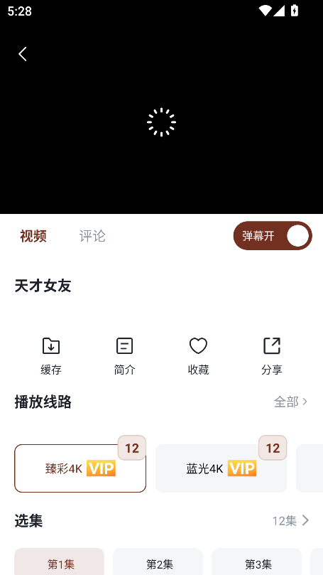 片库8