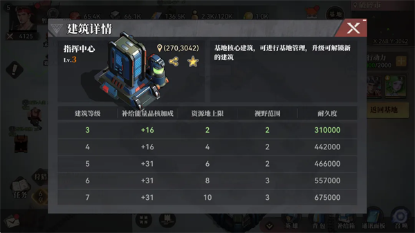深空之劫