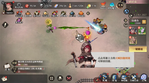 深空之劫