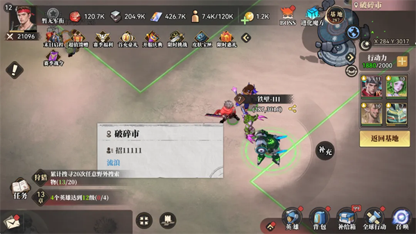 深空之劫