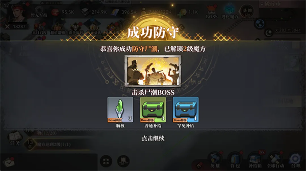深空之劫