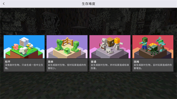 我的世界基岩版1.26