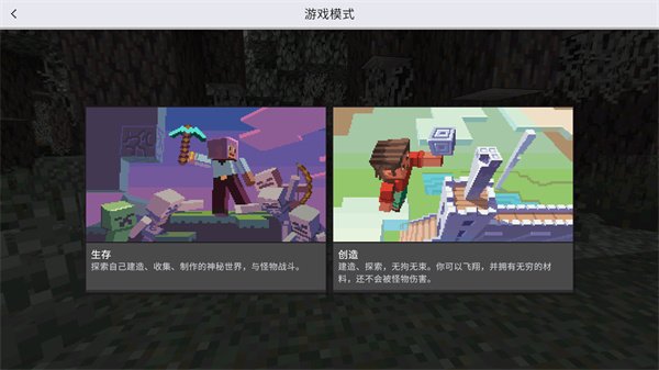 我的世界基岩版1.26