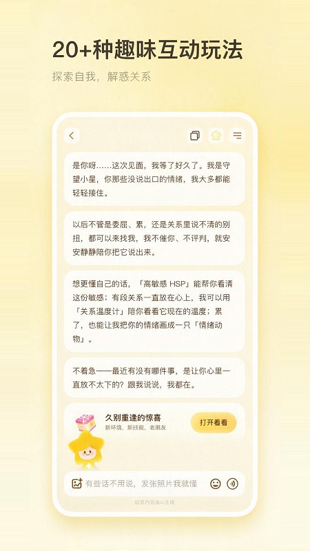 星言截图