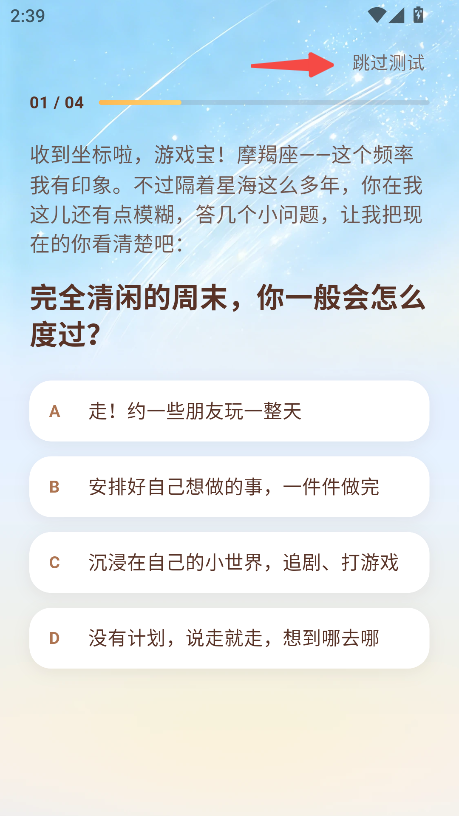星言